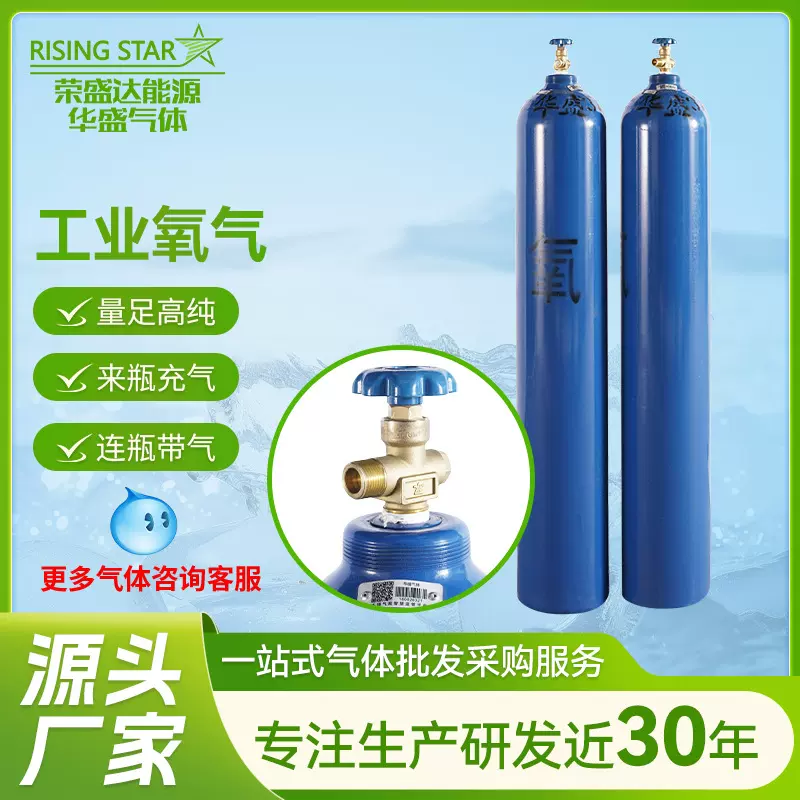 工业氧气瓶实验室用工业机械化无缝气瓶厂家批发工业氧气