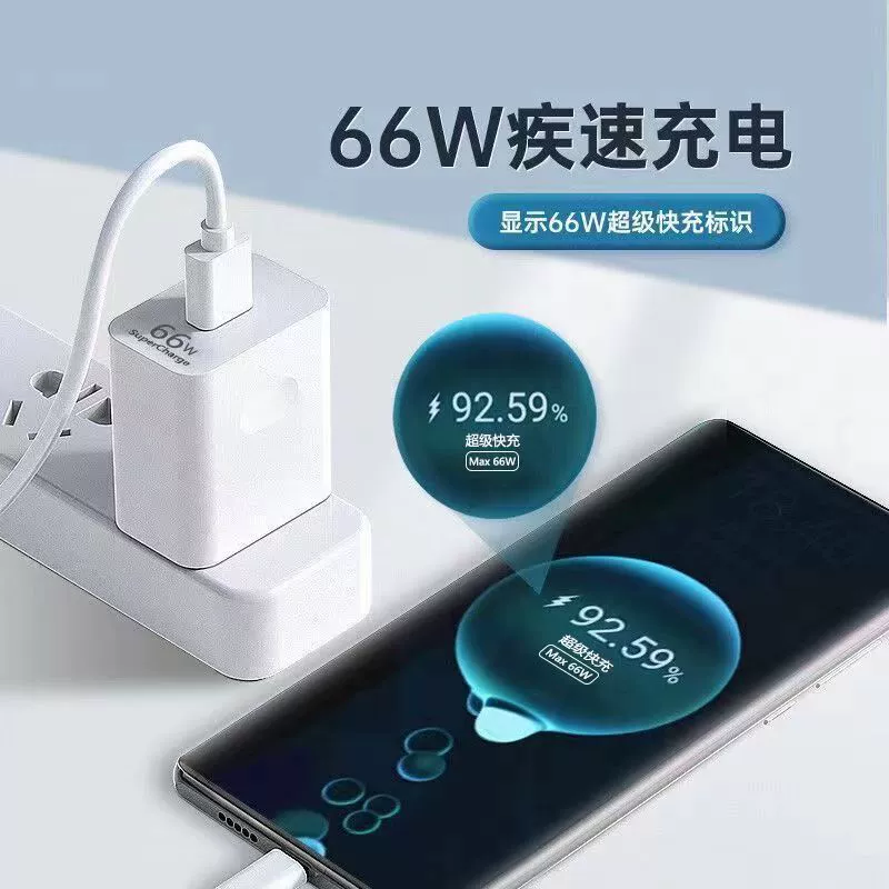 Huawei, совместимый мобильный телефон, набор, зарядное устройство, 66W, 6A
