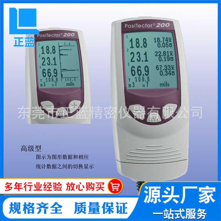 供应200型超声波测厚仪 测厚仪