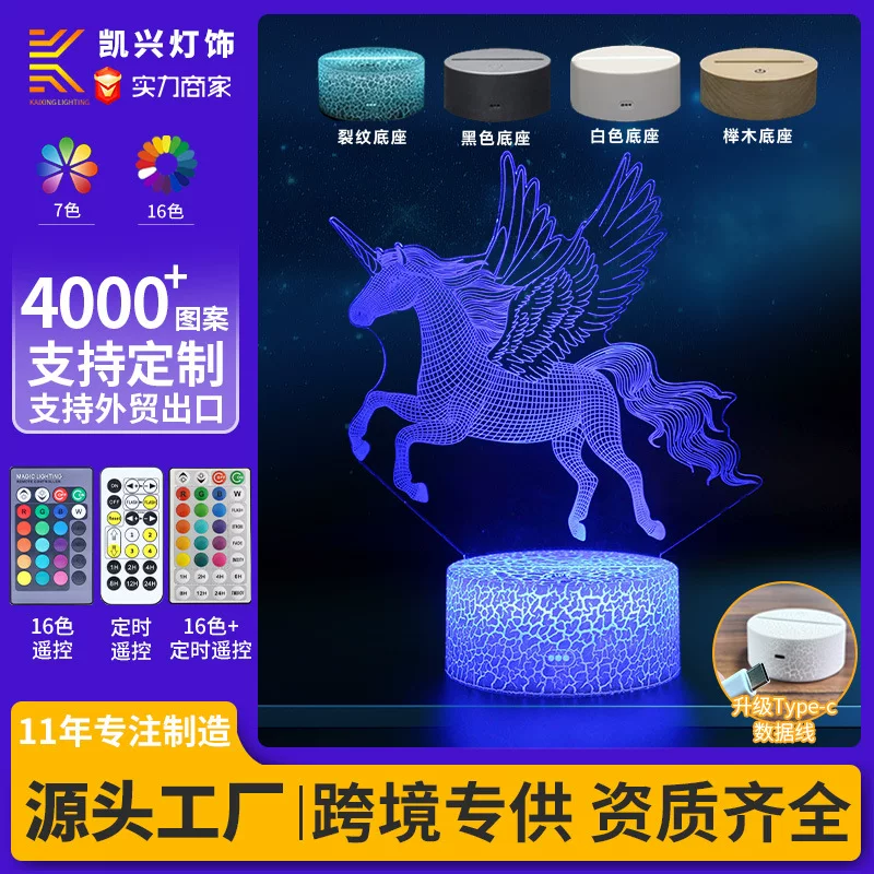 凯兴 LED touch night light, creative table lamp, (Cross-border trading), 3D, remote control, creative gift