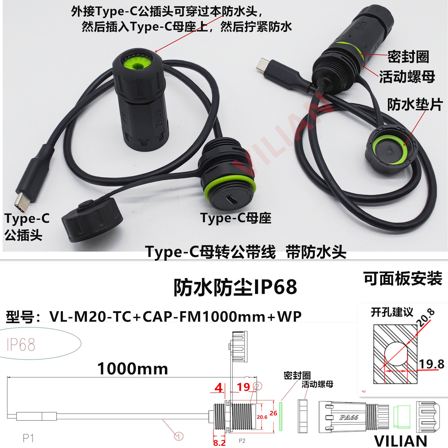 M20-USB��ͷ����ֱͨ�Խ�usb�����ź��ӳ��߻����ˮ������ֱ��ʽ