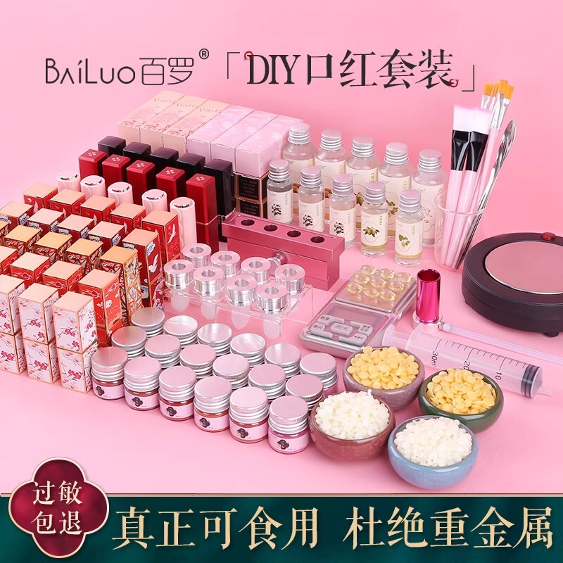 DIY handmade homemade lipstick material package tool full set of mold plant making lipstick toner suit