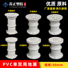 PVC喇叭地漏预埋配件50 75排水管外插内插口阳台厨房专用地漏