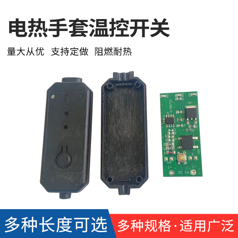 Supply three-gear timing three-gear temperature control on-line switch temperature control switch for electric heating gloves