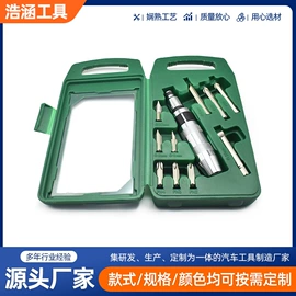 手动螺丝套装;机修组合工具;十字螺丝刀