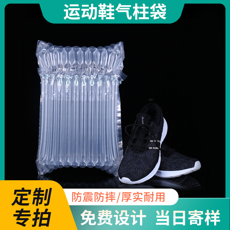 现货防震12柱气柱袋 物流缓冲环保快递袋 易碎品充气气柱袋45cm