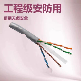 源头工厂工程级安防 CAT5E 网线 欧美经销商 室内外通用大货定制