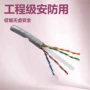 安防定制室内外工程网线