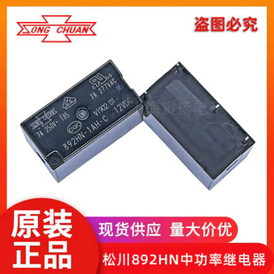 �ɴ�892HN-1AH-C 12vdc 7a���`����4�_һ�M���_ԭ�b�й����^���