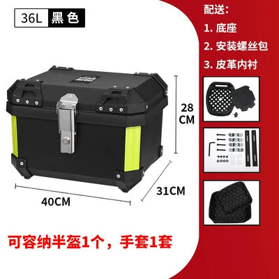 Electric car tail box Waterproof Universal Spiral Quick - 36l-black-yellow-stripe-tail-box-lining-36l-black-yellow-striped-tail-box