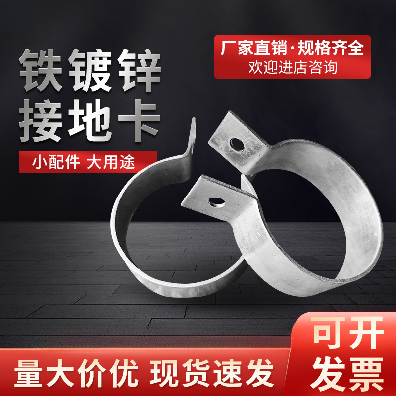 养猪场2寸镀锌管扁铁接地卡 102o型卡箍 整圆管卡半圆单管夹u型卡