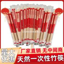 一次性筷子快餐批发饭店专用便宜外卖工厂竹筷子独立包装直销加长