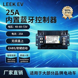 电动车控制器;电动自行车;电动车配件