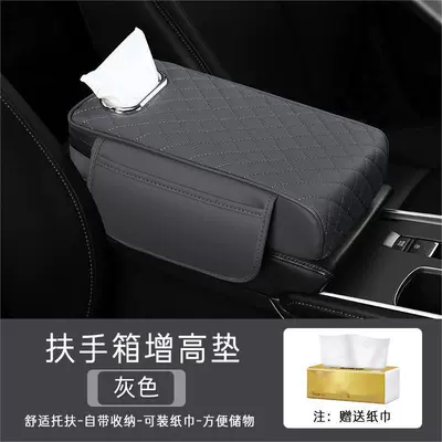 Armrest box pad tissue box, storage bag, elbow - square-brick-style-pocket-tissue-calm-gray