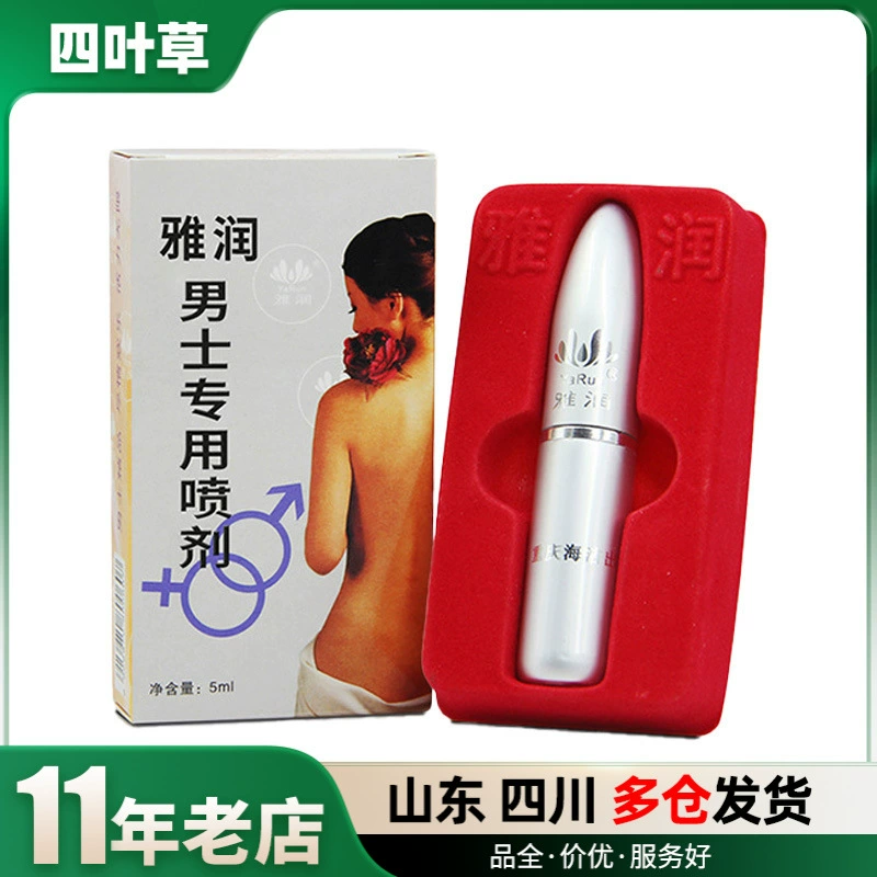 Yarun Мужской спрей 5 мл Мужской Внешний длинный военный спрей товары для взрослых комната секс-игрушки оптом