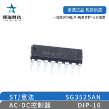SG3525ANֱ��DIP-16�{���}�_�����{�������ɉK�����·ȫ��ԭ�b