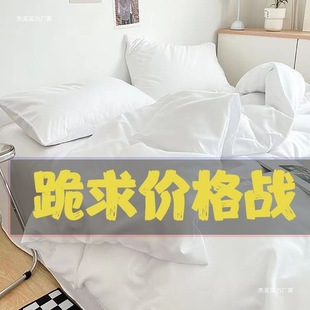 Hotel Linen Bed Bed Sheets Four-Piece Set Summer Pure White Quilt Cover Cotton Hotel Hotel B&B Bedding Three-Piece Set