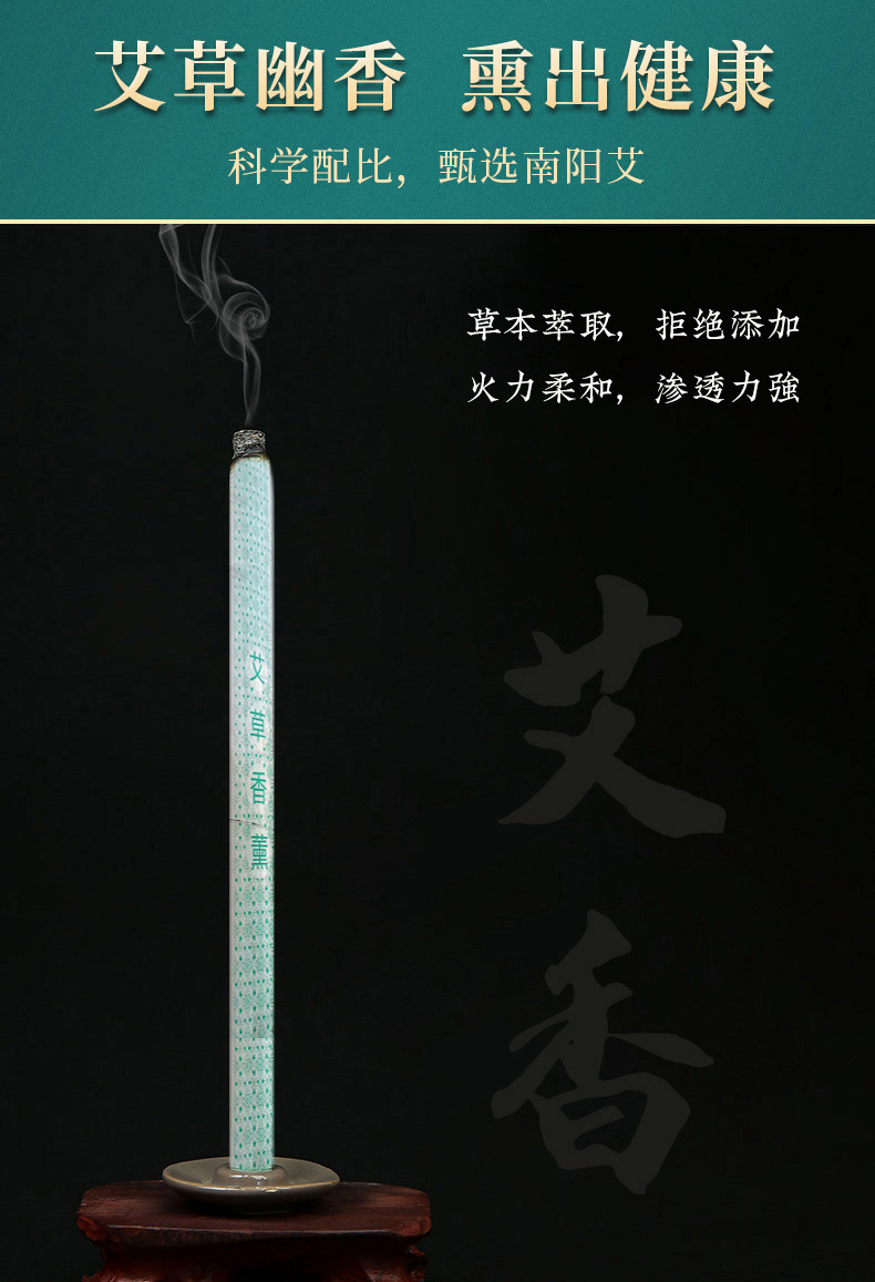 Moxa Wool Aromatherapy Sticks Ai Rong Xiang Xun 20 Sticks Pure Mugwort Leaf Incense for Indoor and Outdoor Use quality and texture