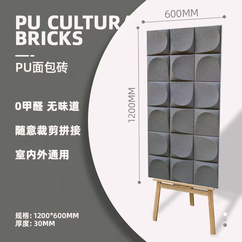 Suministro directo de fábrica de ladrillos de pan de pu, piedra de reloj de piel de piedra, piedra cultural, piedra cultural ligera, simulación de pared exterior, tablero grande, ladrillo Yuri