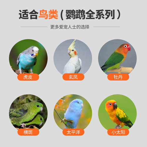 Parakeet feed bird food parrot food for the special mixed grain of Xuanfeng peony and magpie with shell millet 