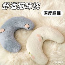 爆款狗窝垫子秋冬毛绒u型枕毛绒弹性可爱啃咬拥抱睡觉安静猫咪垫