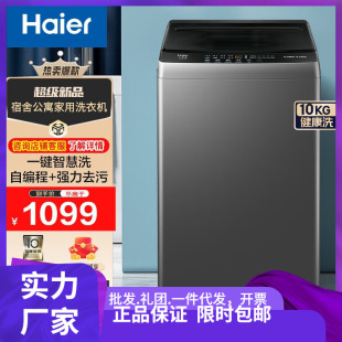 The sea. Erda prodigy pulsator washing machine 10kg full-automatic strong decontamination one-button smart washing water level can be