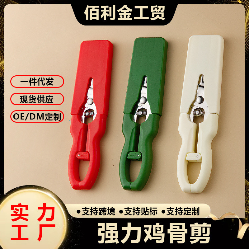 Stainless Steel Chicken Bone Scissors Magnetic Refrigerator Bone Scissors Household Kitchen Scissors Multifunctional Kitchen Scissors Barbecue Scissors