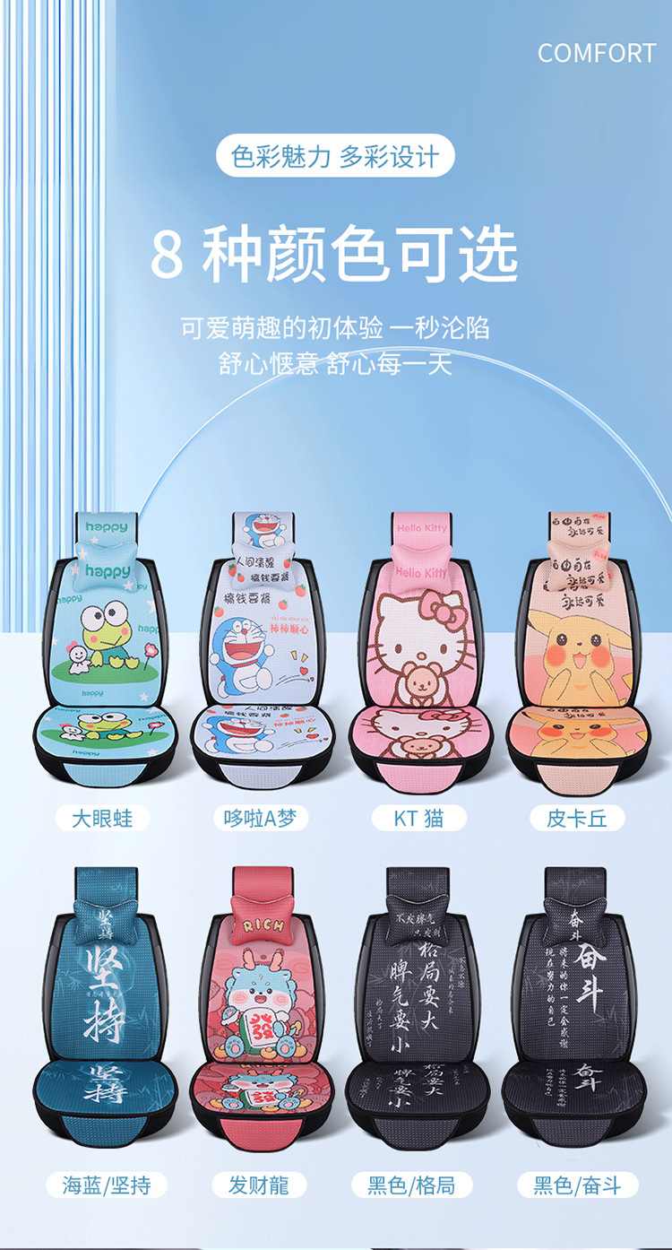 2024 Internet Celebrity Breathable Mesh Cartoon Four-Season Cushion Cute Breathable Mesh Car Cushion Dropshipping Wholesale Honeycomb