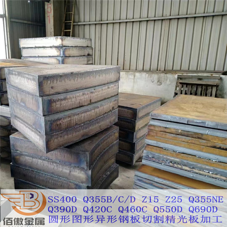 现货Q460C高强度钢板切割 Q460C精光板加工割圆环按图切割可探伤