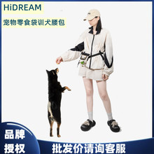 HiDREAM宠物零食袋训犬腰包户外驯犬装零食包外出收纳可放拾便袋