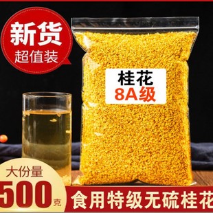 �ؼ�8A���ɹ�500g��Ʒ������ֽ�𻨲�ɢ�bʳ����Ȼ��¶����
