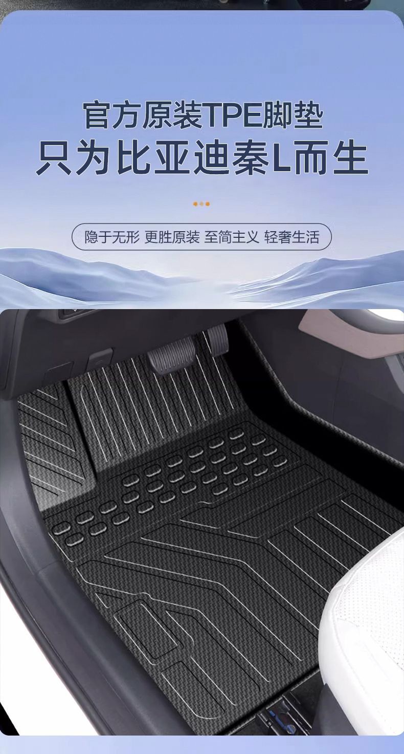 Special Car-Specific Floor Mats for Byd Qin L 2024 Model Dmi Hybrid Tpe Full Surround Car Floor Mat Decoration Upper Layer