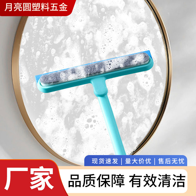 Long handle household multifunctional glass cleaner scrubbing integrated double-sided scraping bathroom tile cleaning tool wiper
