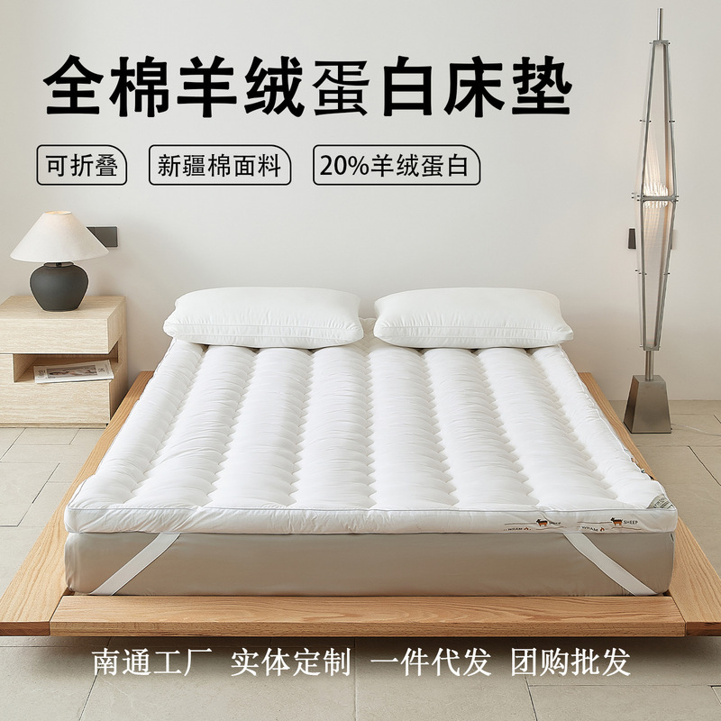 Class a Xinjiang Cotton Cashmere Protein Mattress, Soft, Breathable, Non-Slip, Portable, Foldable, Pure Cotton, Suitable for Dormitory and Home Use Class a Xinjiang Cotton Cashmere Protein Mattress, Soft, Breathable, Non-Slip, Portable, Foldable, Pure Cotton, Suitable for Dormitory and Home Use