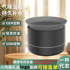 涌雾USB七彩爆款插电家用香薰机扩香仿真跨境办公加湿精油氛围灯