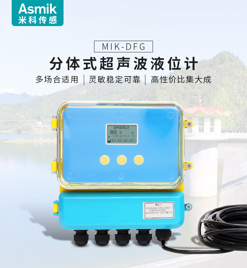 超声波液位计详情页01.jpg