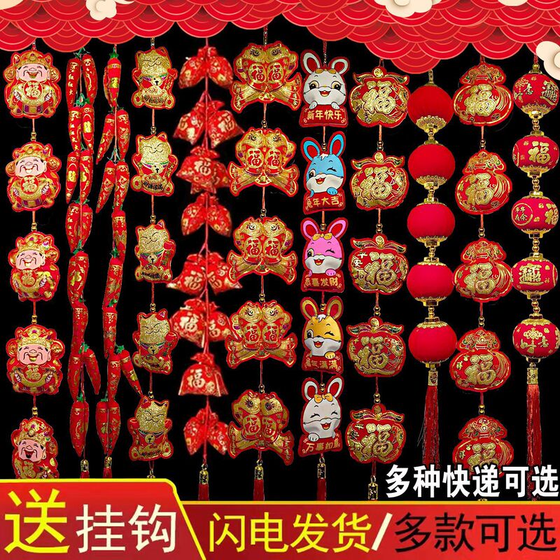 New Year, Spring Festival, New Year's Day Indoor Mall and Supermarket Scene Decoration Setup, Living Room Red Chili Pepper Fish Skewer Hanging Ornaments