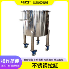 厂家供应不锈钢拉缸移动式分散机搅拌缸油漆涂料胶水不锈钢搅拌桶