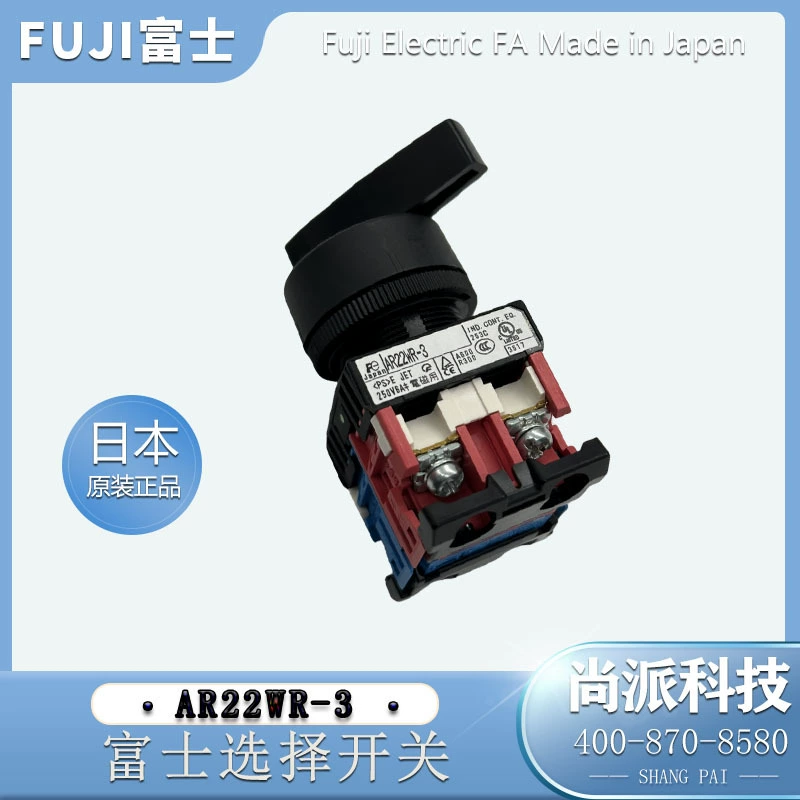 Оригинал из Японии Fuji AR22WR-3, переключатель-кнопка выбора трех скоростей, новый, импортный, аутентичный