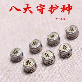 双面本命佛配件手绳手链手串男女饰品隔珠八大守护神项链配饰生肖
