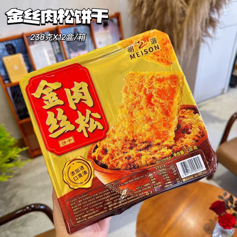 明之选果味夹层饼干肉松蓝莓葡萄蔓越莓菠萝蓝莓休闲零食韧性饼干|undefined