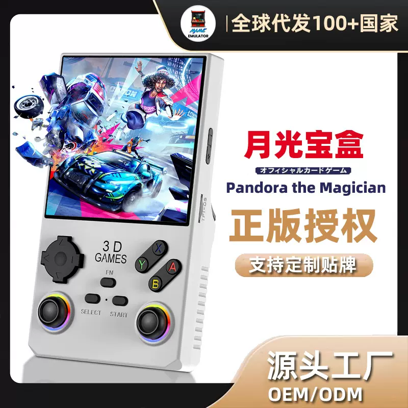 4.0英寸便捷式开源掌机Linux系统怀旧复古GBA掌上街机家用游戏机