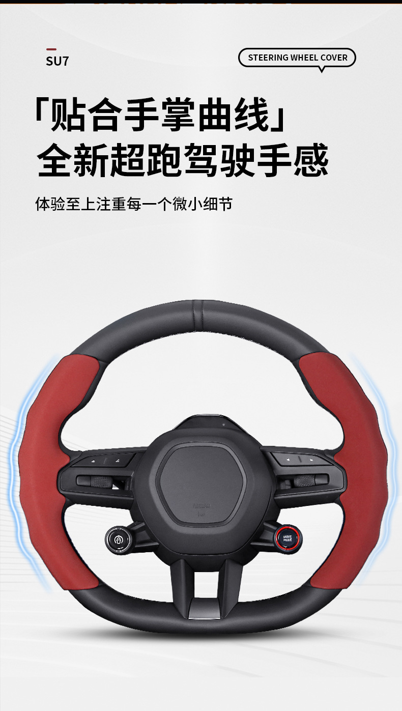 Suitable for Xiaomi Su7 Sports Sweat-Absorbent Card Holder Car Handlebar Cover, Four-Season Universal Suede Car Steering Wheel Cover