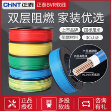 ��̩늾� ����ܛ��BVR1.5 2.5 4 6ƽ�����˰��׶�ɼ��b��|ܛ��