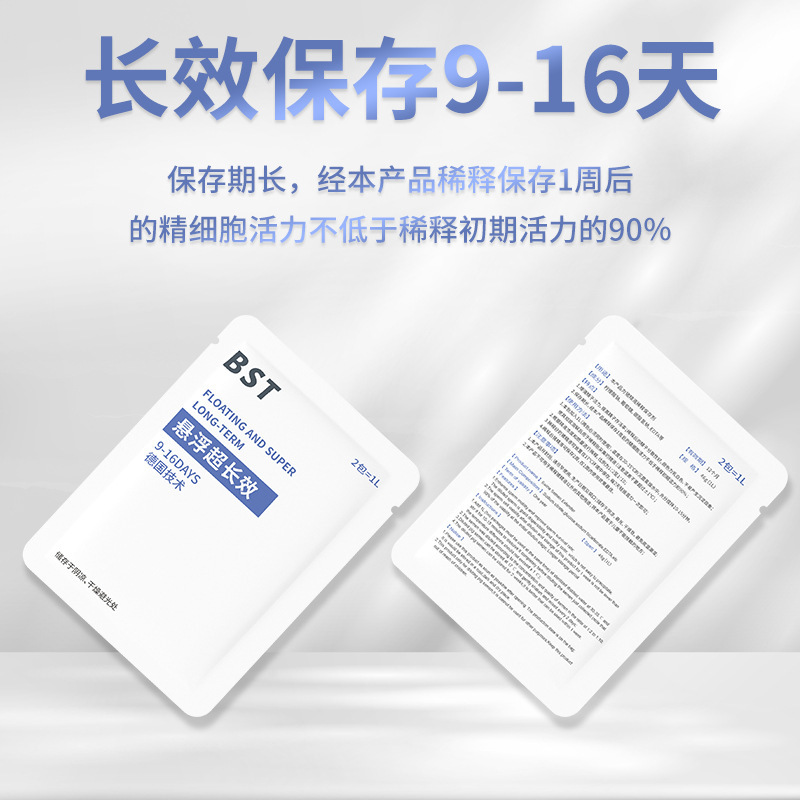 鑫钻 德国BST悬浮稀释粉9-16天长效猪精稀释粉精液乳白悬浮稀释粉|undefined