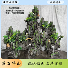 英石峰山假山流水喷泉庭院阳台别墅户外花园观景鱼池假山石头造景