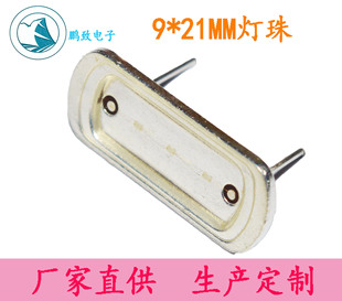 9x21 Lamp Beads, High-power Lamp Beads, Side Lamp Beads, LED Light Source, High Brightness, Factory Direct Supply