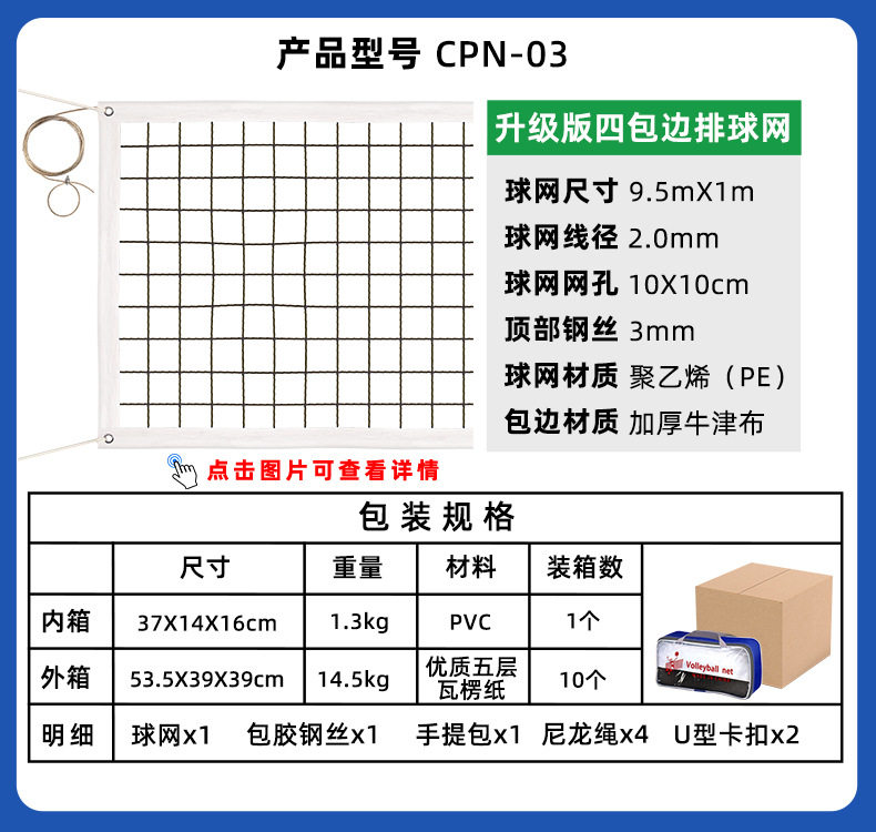 多合一排球网790_13.jpg