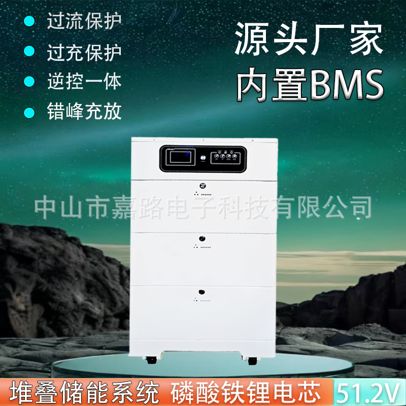 太阳能光伏发电磷酸铁锂电池逆控一体机户外商业储能系统逆变器