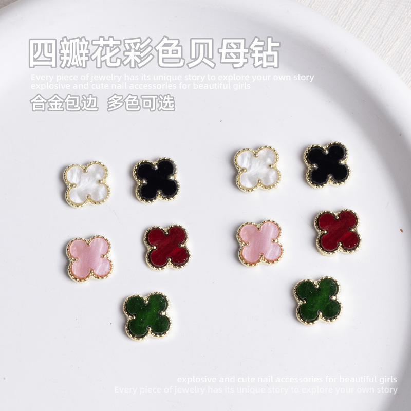 Nail Art Four-Leaf Clover Decorations, Flower-Edged Iridescent Mother-Of-Pearl Alloy Wholesale Pink Nail Accessories, Colorful Nail Art Four-Leaf Clover Decorations, Flower-Edged Iridescent Mother-Of-Pearl Alloy Wholesale Pink Nail Accessories, Colorful